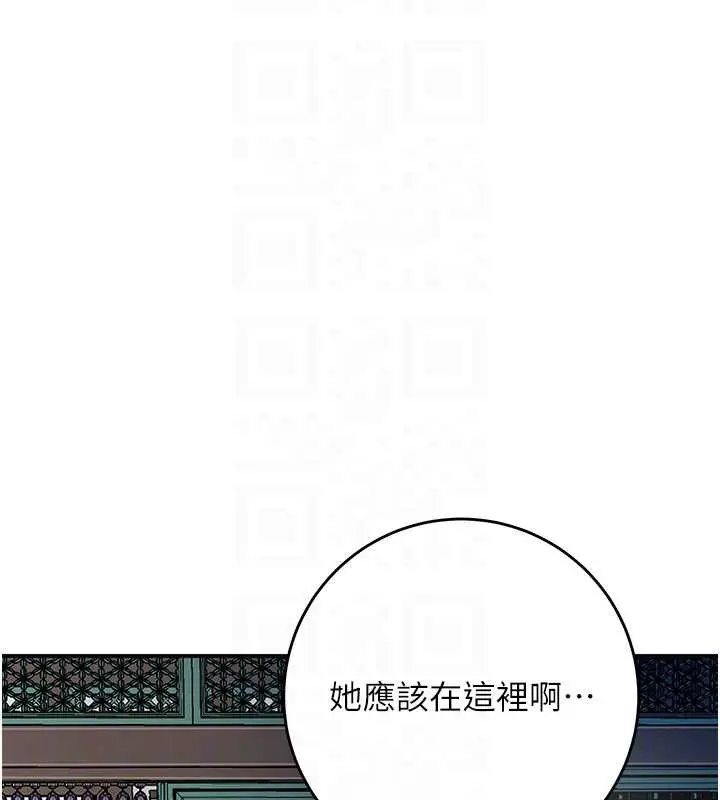 漫画《花容湿色:取花点》第77话第104张图