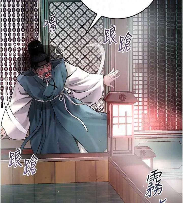漫画《花容湿色:取花点》第77话第105张图