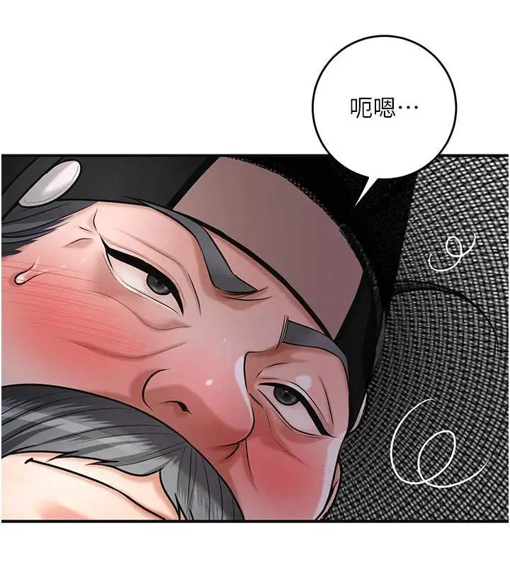 漫画《花容湿色:取花点》第77话第108张图