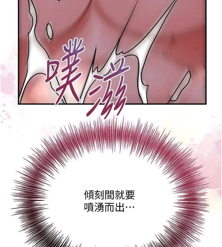 漫画《花容湿色:取花点》第77话第11张图
