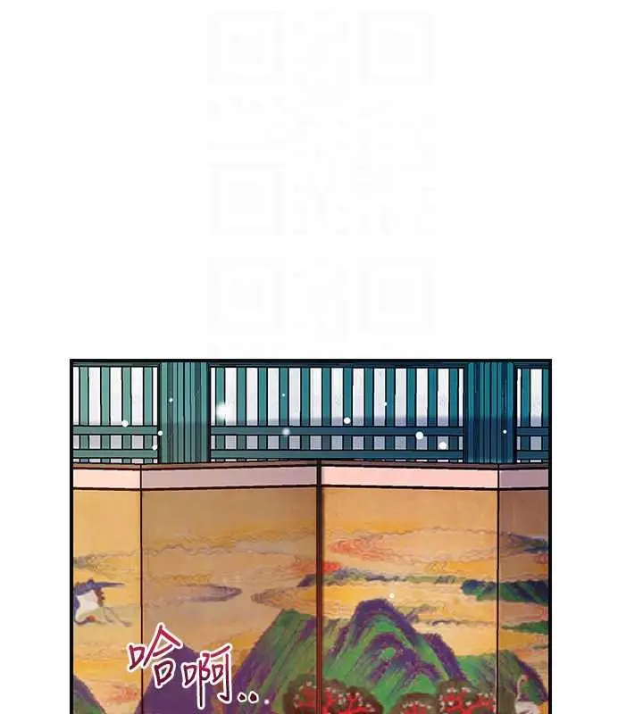 漫画《花容湿色:取花点》第77话第110张图