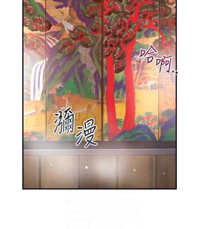 漫画《花容湿色:取花点》第77话第111张图