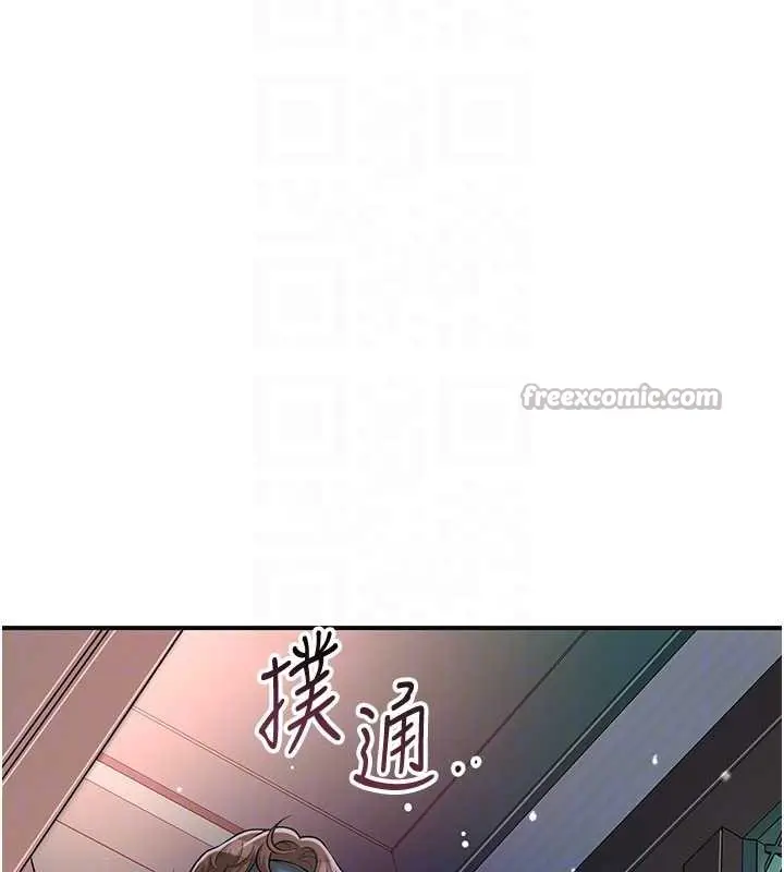 漫画《花容湿色:取花点》第77话第112张图