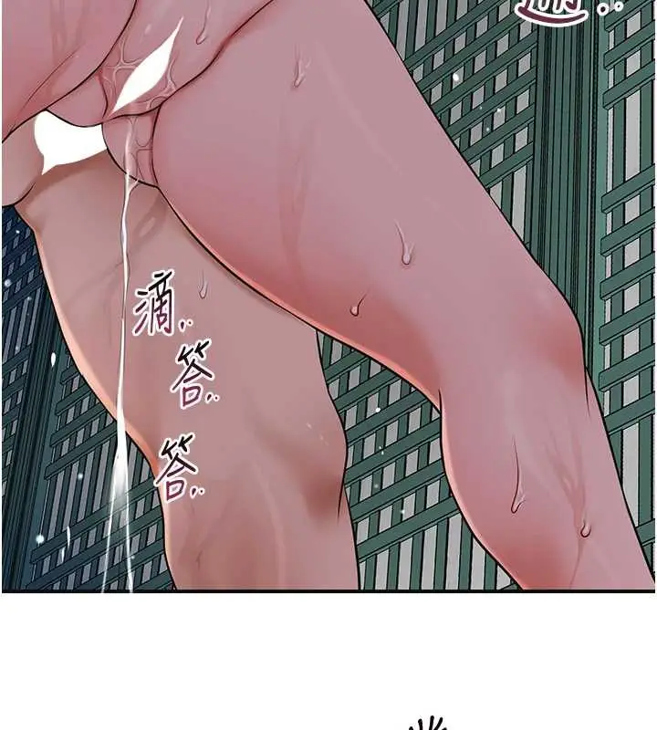 漫画《花容湿色:取花点》第77话第114张图