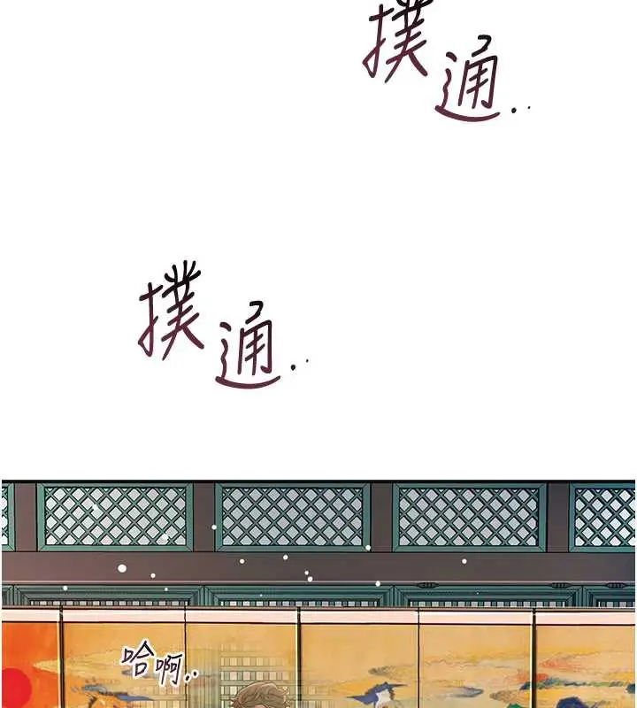 漫画《花容湿色:取花点》第77话第115张图
