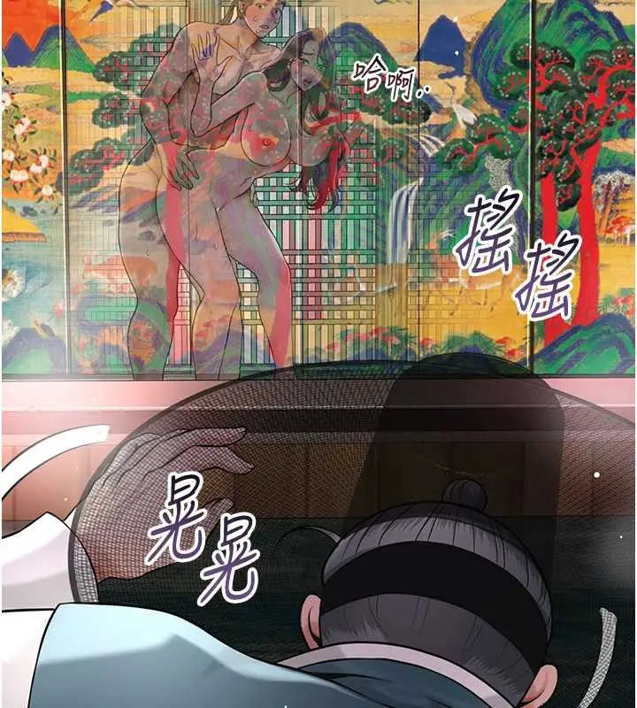 漫画《花容湿色:取花点》第77话第116张图