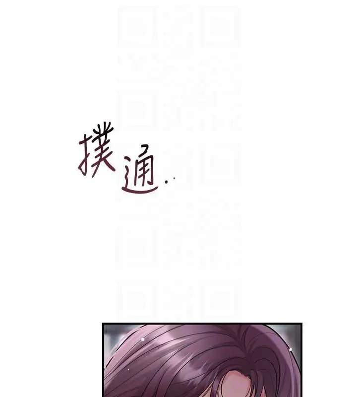 漫画《花容湿色:取花点》第77话第118张图