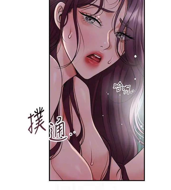 漫画《花容湿色:取花点》第77话第119张图