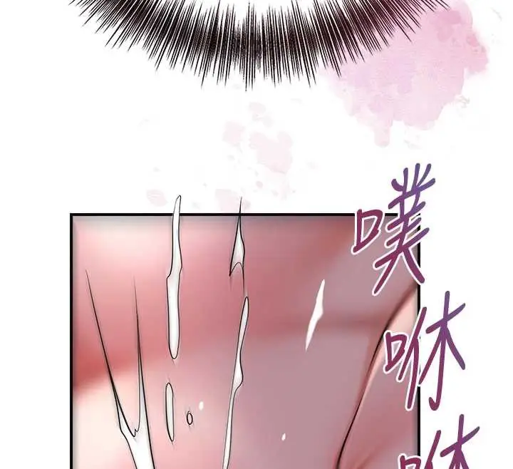 漫画《花容湿色:取花点》第77话第12张图