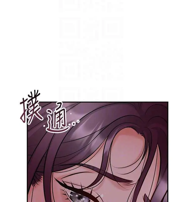 漫画《花容湿色:取花点》第77话第120张图