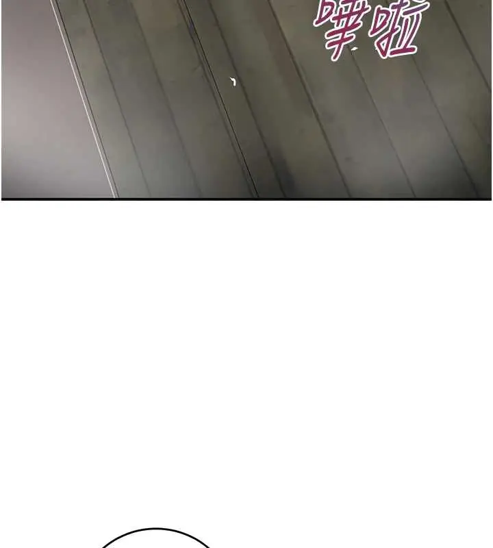 漫画《花容湿色:取花点》第77话第17张图