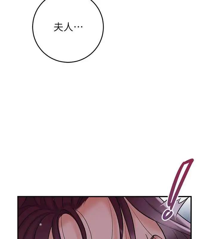 漫画《花容湿色:取花点》第77话第18张图