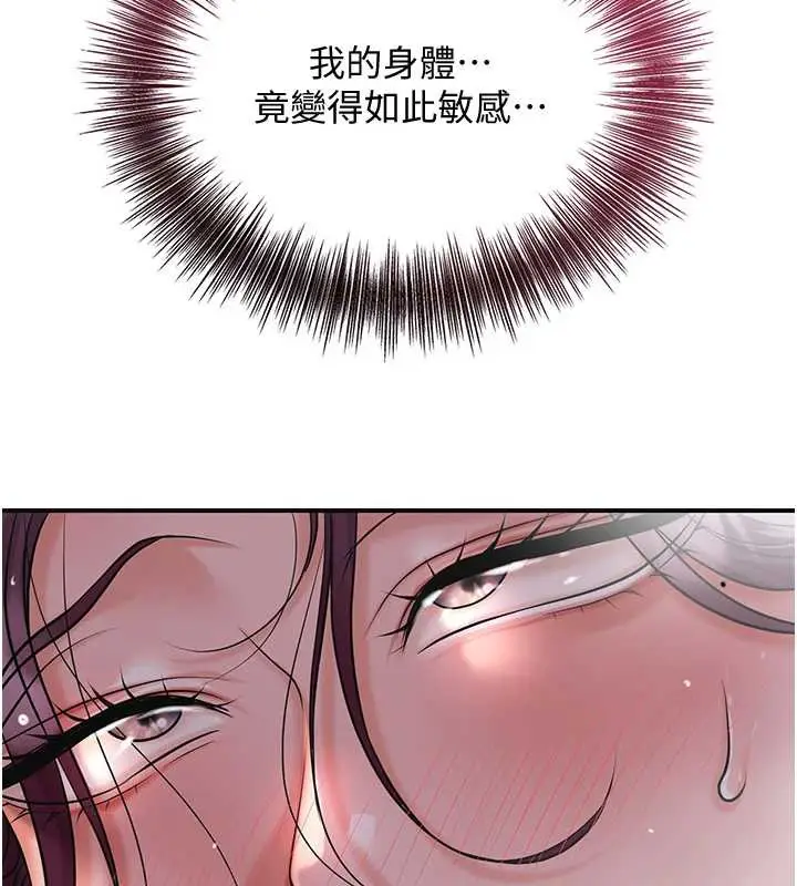 漫画《花容湿色:取花点》第77话第2张图