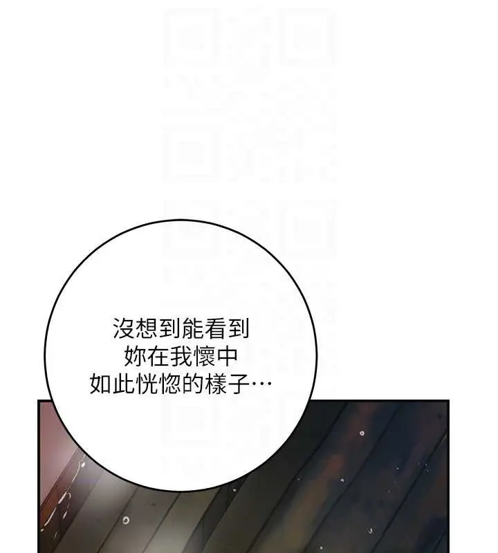 漫画《花容湿色:取花点》第77话第21张图