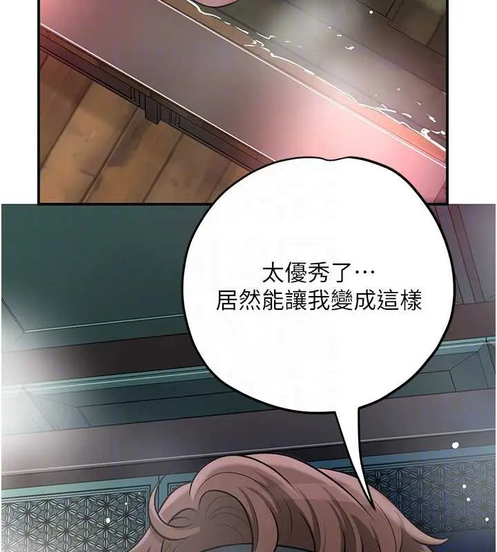 漫画《花容湿色:取花点》第77话第23张图