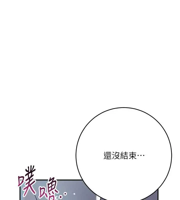 漫画《花容湿色:取花点》第77话第26张图
