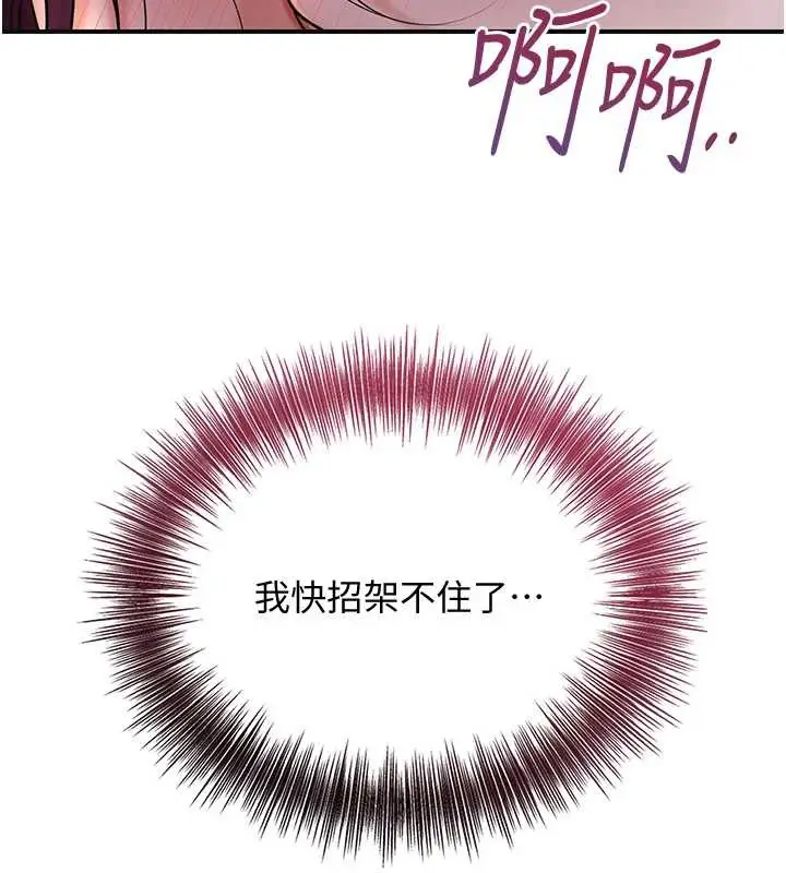 漫画《花容湿色:取花点》第77话第3张图