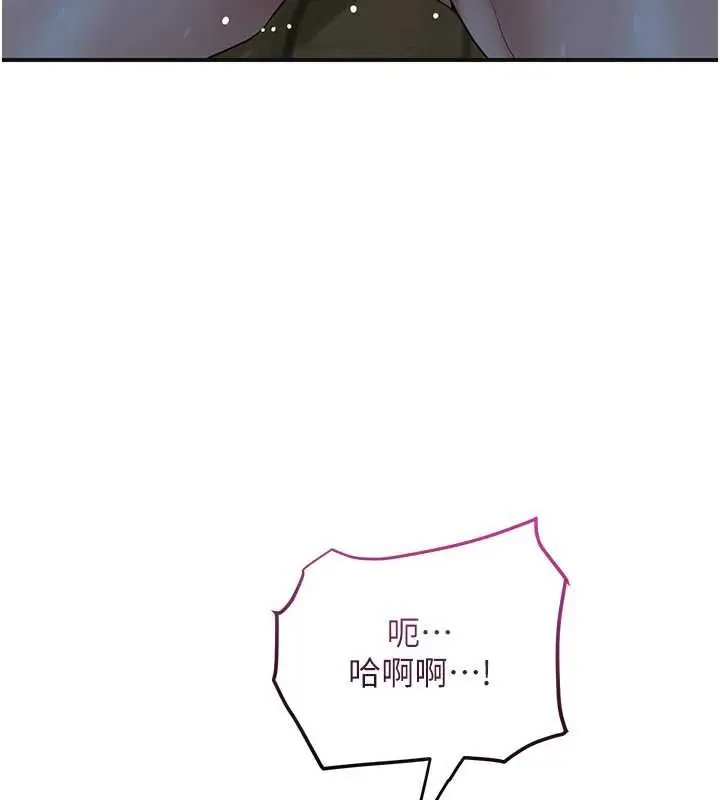 漫画《花容湿色:取花点》第77话第31张图