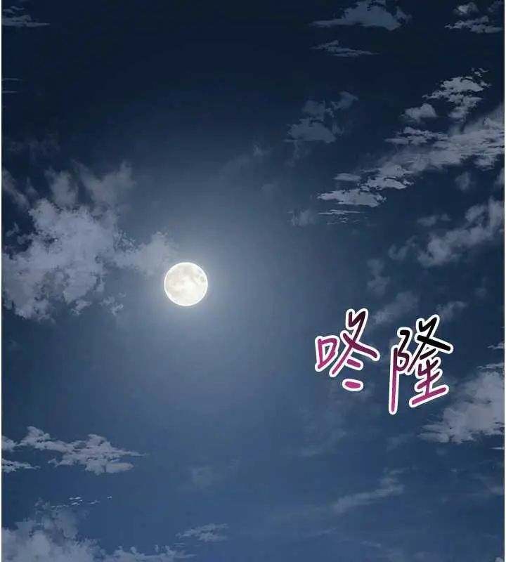 漫画《花容湿色:取花点》第77话第40张图
