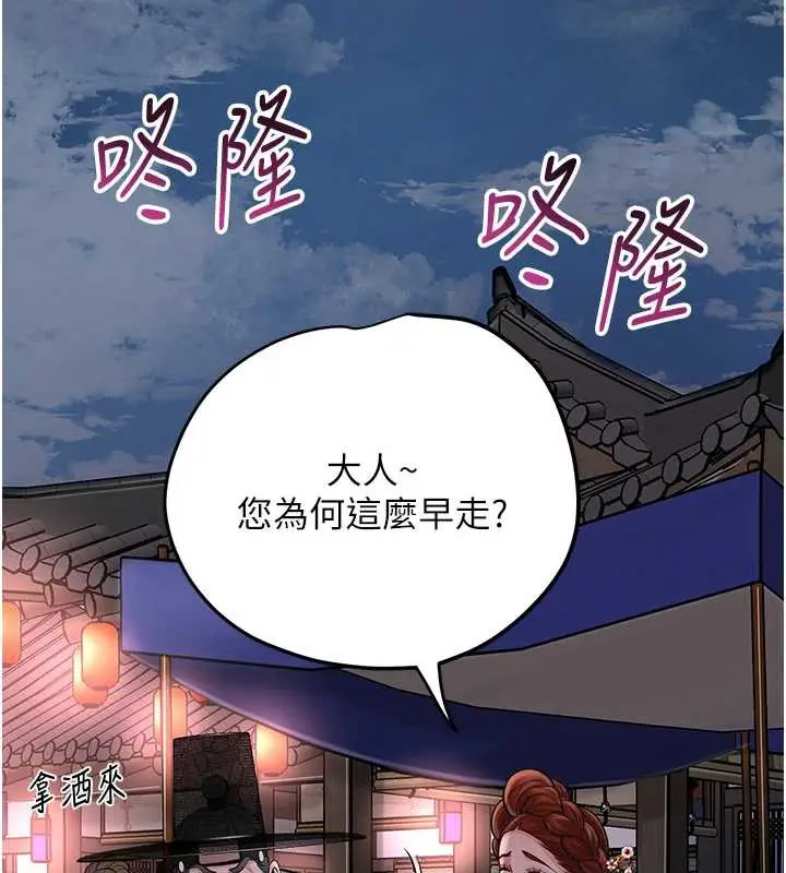 漫画《花容湿色:取花点》第77话第41张图