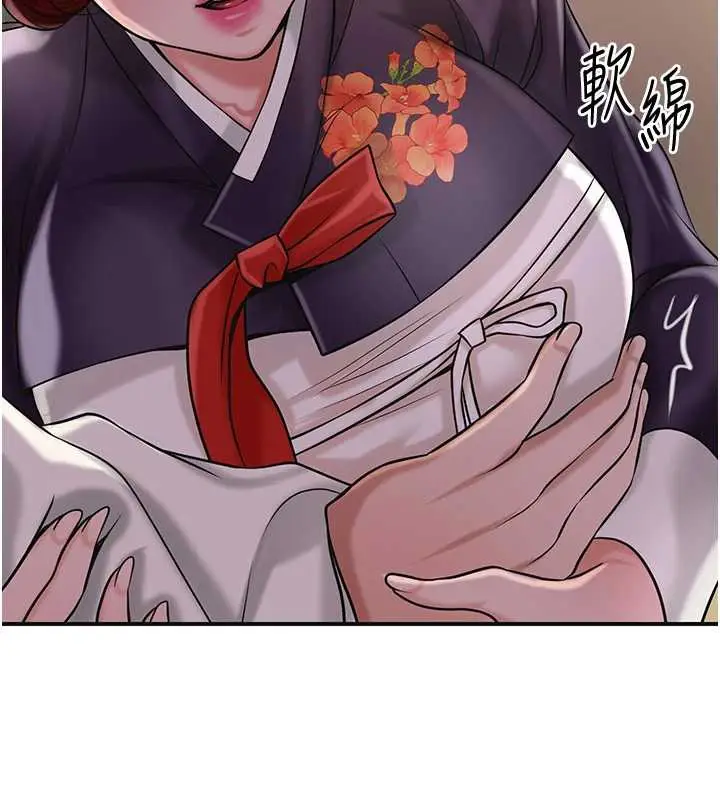 漫画《花容湿色:取花点》第77话第45张图