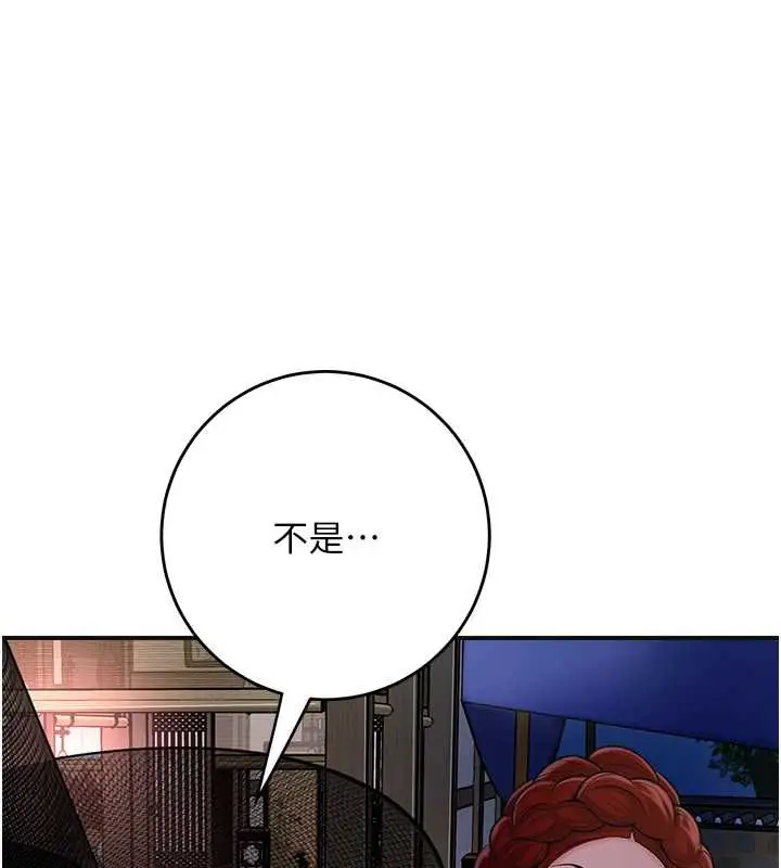 漫画《花容湿色:取花点》第77话第46张图