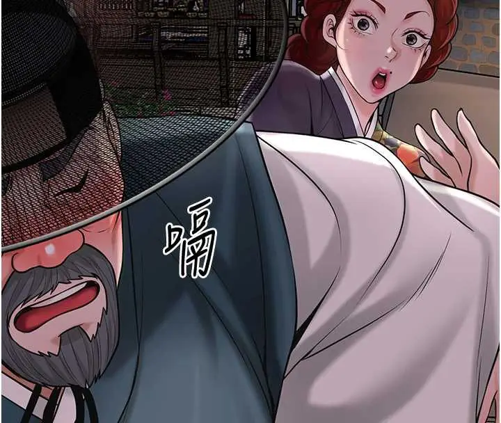 漫画《花容湿色:取花点》第77话第47张图