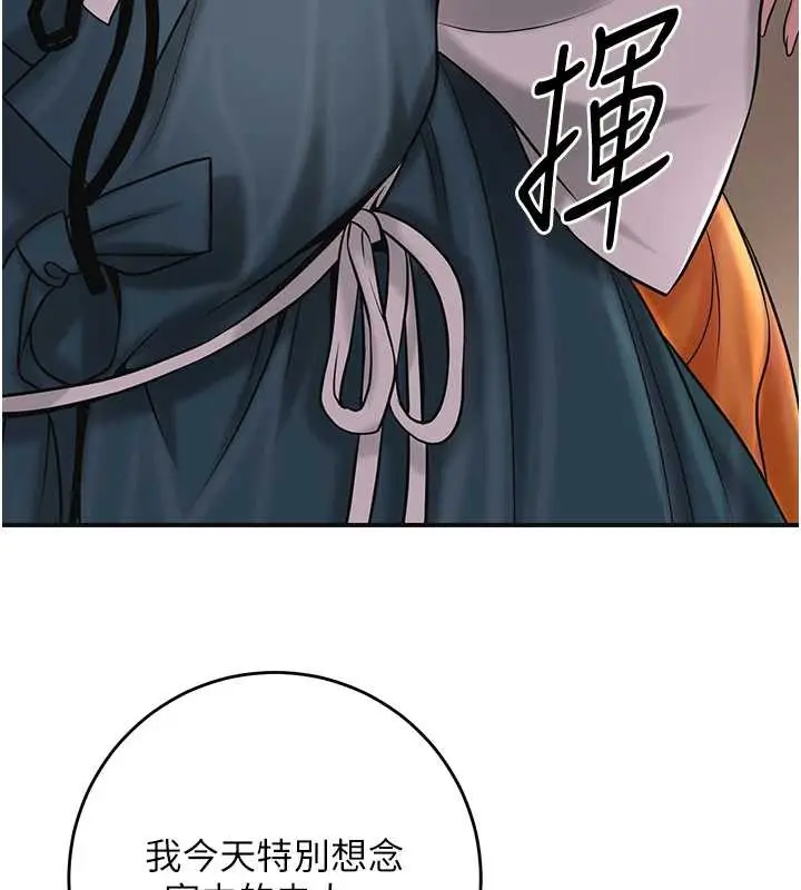 漫画《花容湿色:取花点》第77话第48张图