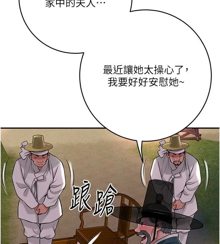 漫画《花容湿色:取花点》第77话第49张图