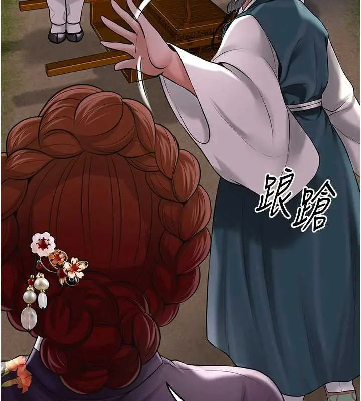 漫画《花容湿色:取花点》第77话第50张图