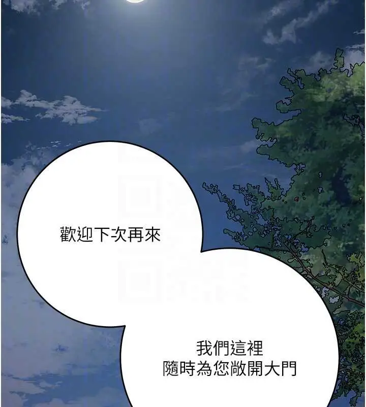 漫画《花容湿色:取花点》第77话第54张图