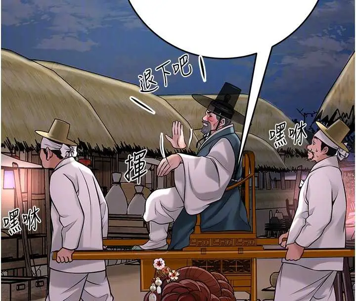 漫画《花容湿色:取花点》第77话第55张图