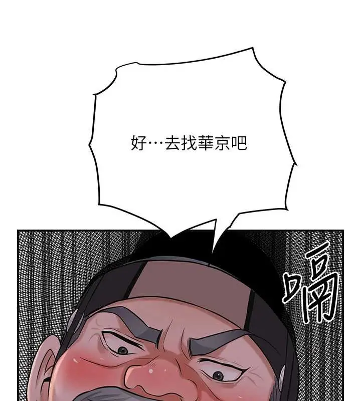 漫画《花容湿色:取花点》第77话第60张图
