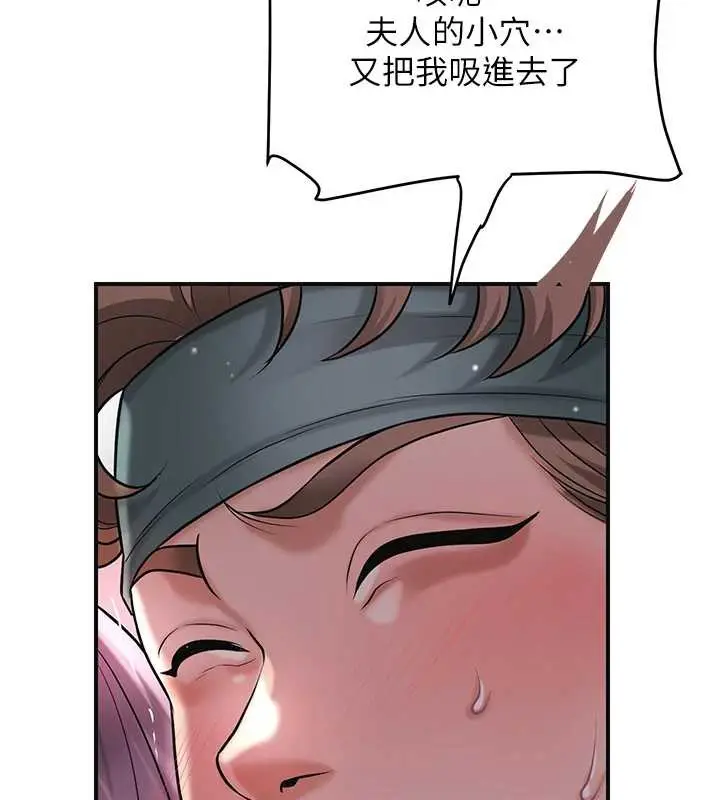 漫画《花容湿色:取花点》第77话第73张图