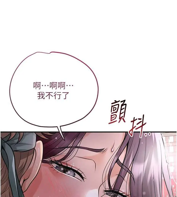 漫画《花容湿色:取花点》第77话第75张图