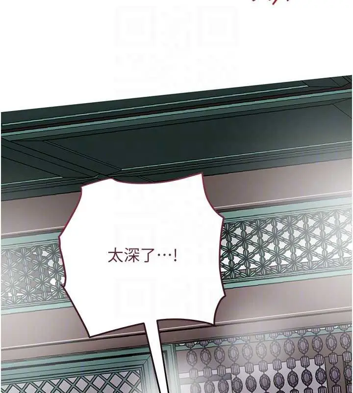 漫画《花容湿色:取花点》第77话第79张图