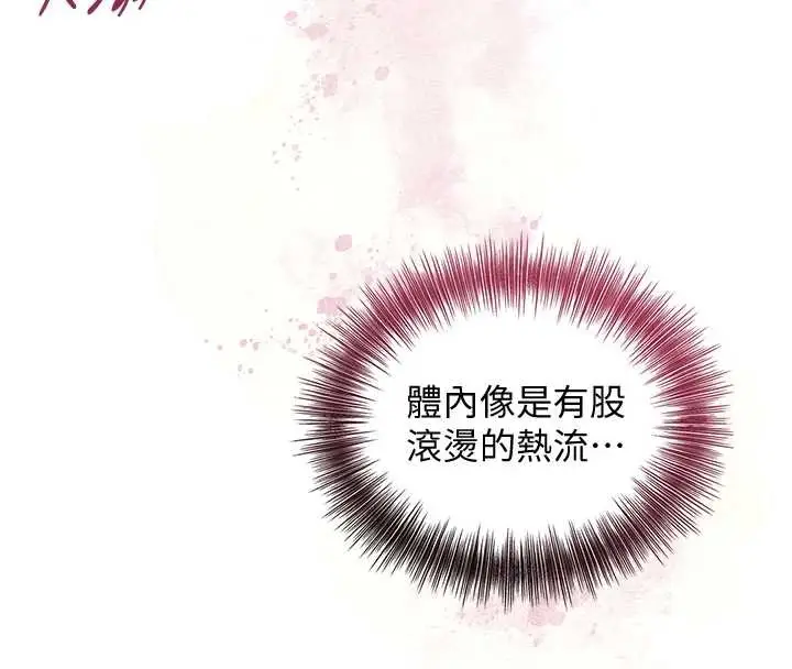 漫画《花容湿色:取花点》第77话第8张图