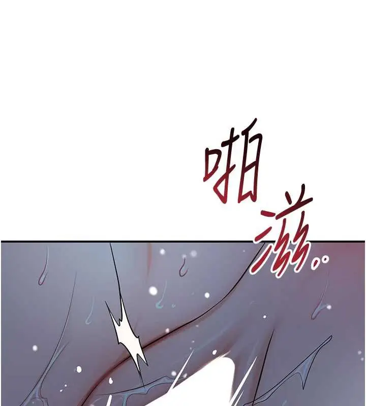 漫画《花容湿色:取花点》第77话第83张图