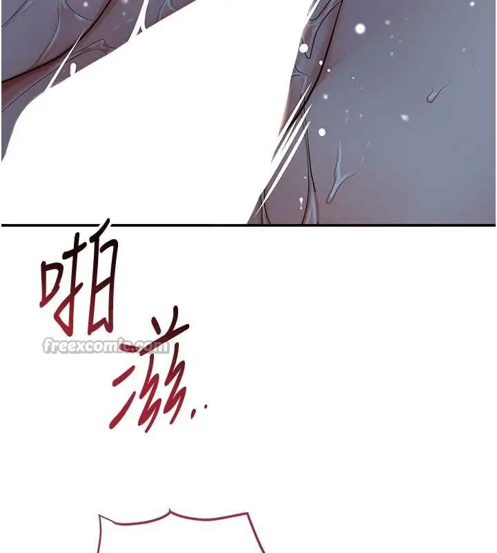 漫画《花容湿色:取花点》第77话第84张图