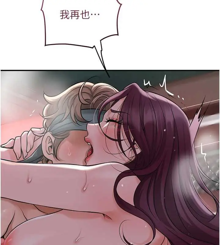 漫画《花容湿色:取花点》第77话第85张图
