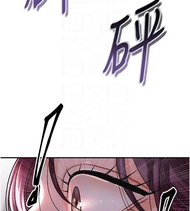 漫画《花容湿色:取花点》第77话第88张图