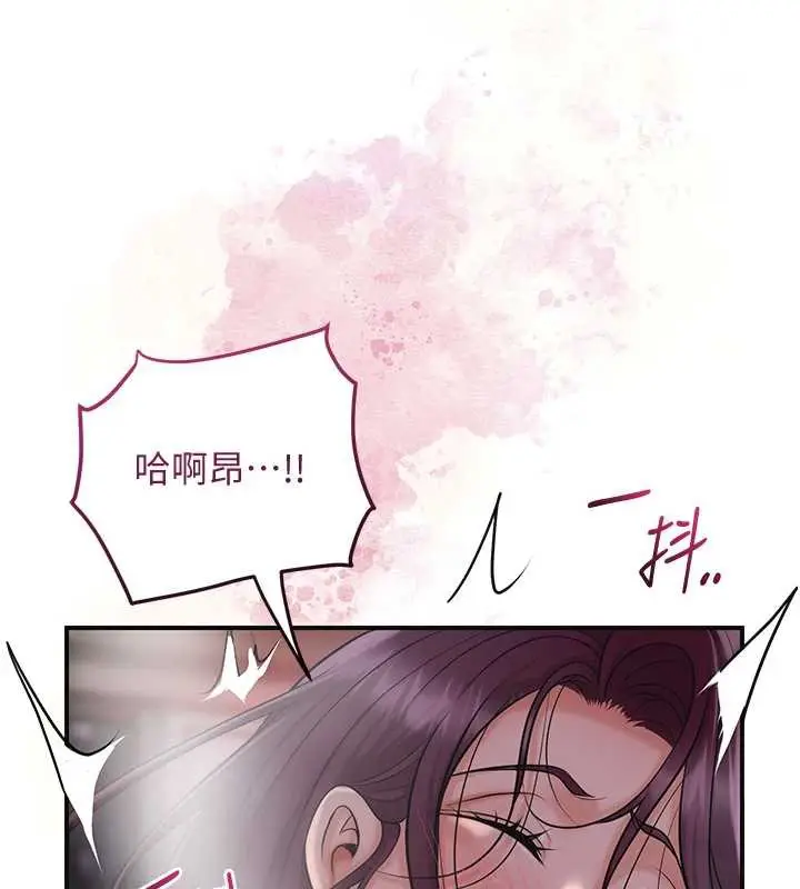漫画《花容湿色:取花点》第77话第9张图