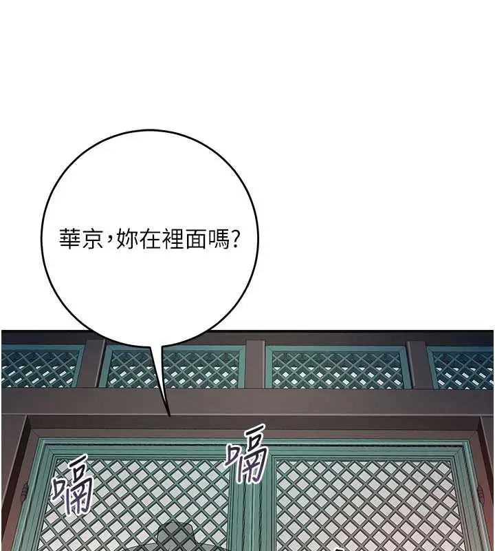 漫画《花容湿色:取花点》第77话第91张图