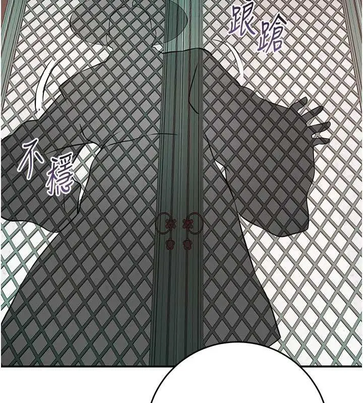 漫画《花容湿色:取花点》第77话第92张图