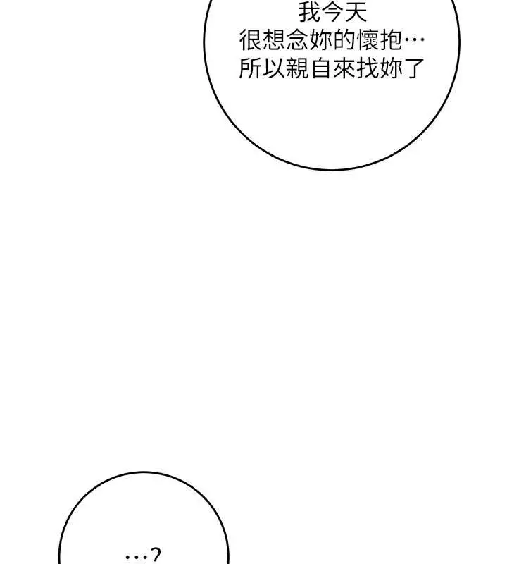 漫画《花容湿色:取花点》第77话第93张图