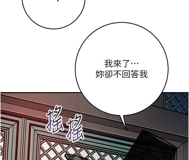漫画《花容湿色:取花点》第77话第94张图