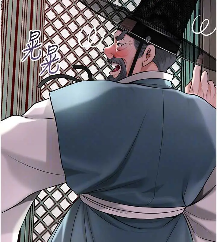 漫画《花容湿色:取花点》第77话第95张图