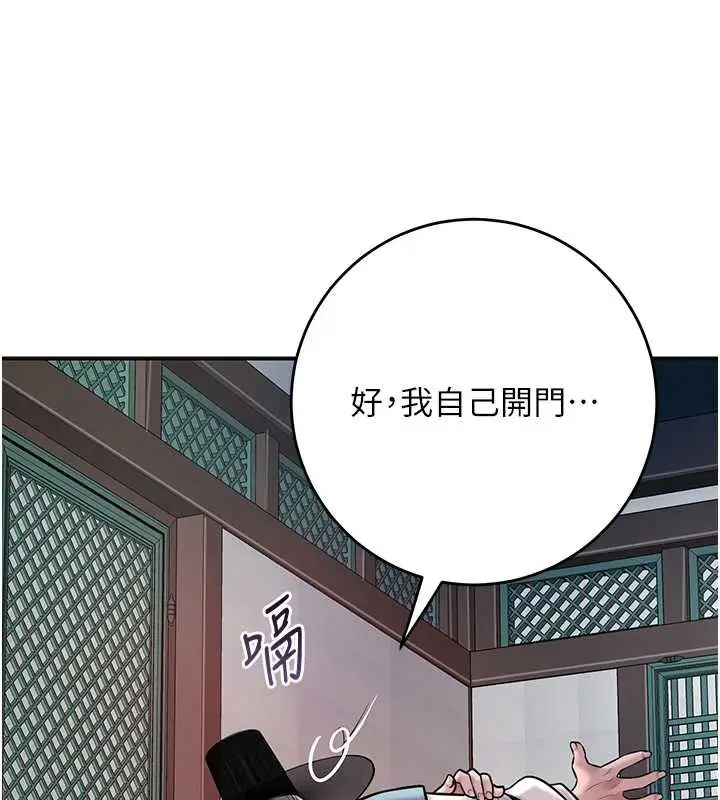 漫画《花容湿色:取花点》第77话第99张图