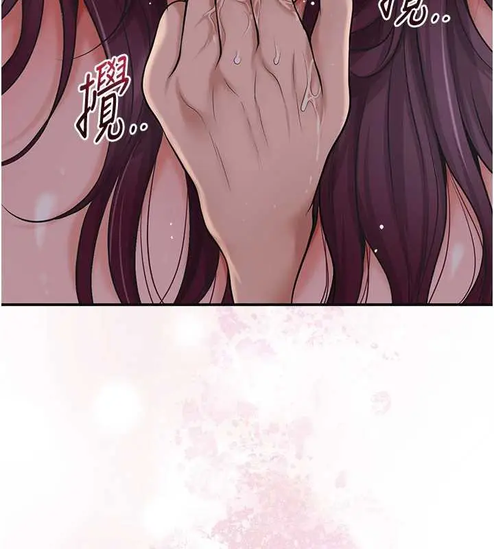 漫画《花容湿色:取花点》第78话第103张图