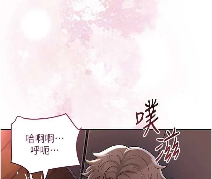漫画《花容湿色:取花点》第78话第104张图